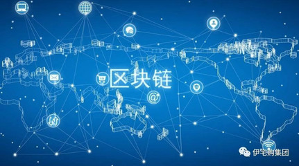 區(qū)塊鏈項目納入智城互聯(lián)，伊宅購集團業(yè)務邁向東南亞新篇章