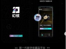 《拾貳天下》導(dǎo)言(二) 區(qū)塊鏈、NFT及相關(guān)技術(shù)深度解讀